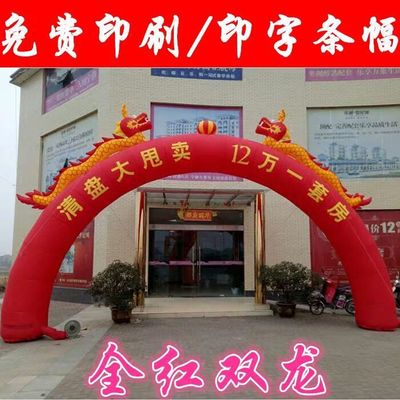 8 m 10m Shuanglong inflation arch Tent Wedding celebration Dragon Phoenix Inflatable Arches The opening advertisement Celebrations Caigongmen