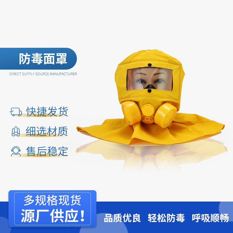 1106防毒防尘全面罩劳保用品防尘面罩全封闭镜片防雾防尘全面罩