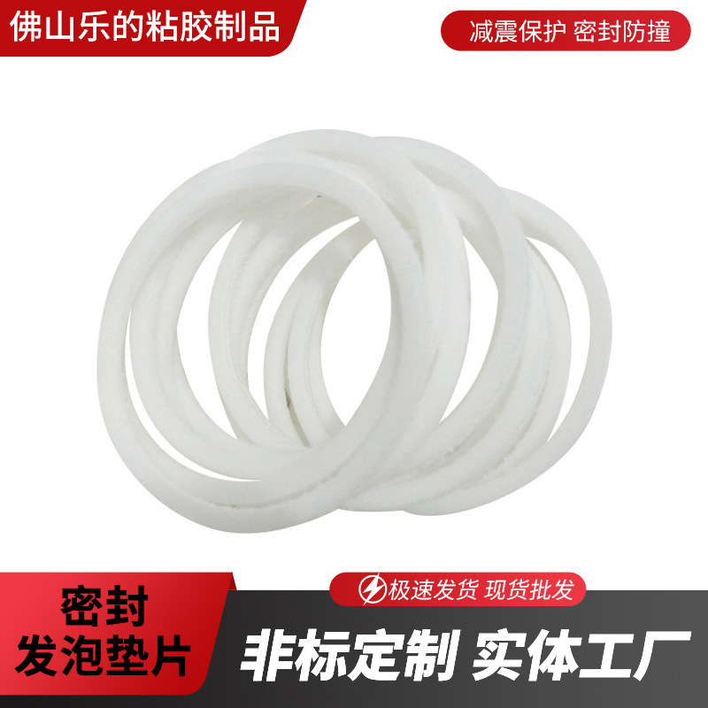 大量供应pe瓶盖密封发泡垫片洗发水瓶盖密封垫圈洗洁精瓶盖垫片
