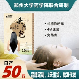 足浴液;泡澡用品;其他居家日用