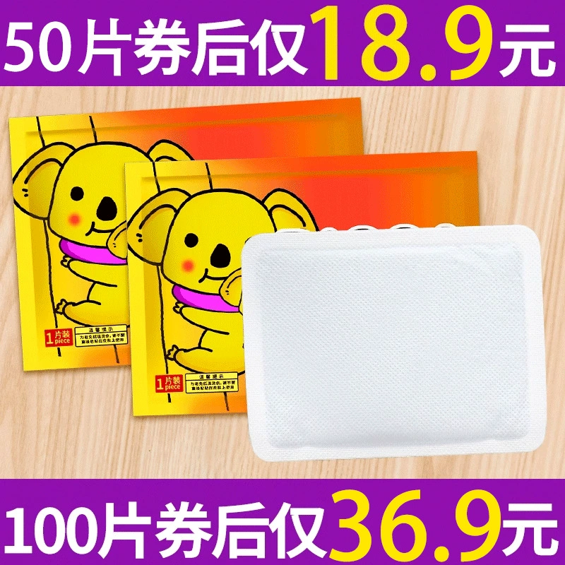 100 таблеток теплых детских наклеек