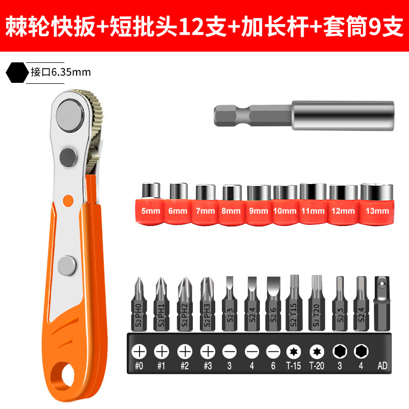 Destornillador de trinquete frontal de élite hacia adelante y hacia atrás, doblador de ángulo recto, llave de codo, juego de cabeza de tornillo de una sola palabra cruzada