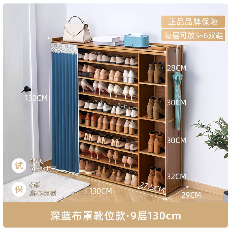 9단 - 130cm [감색 방진커튼 부착] [부츠랙 스타일] [2.0 안정 업그레이드]