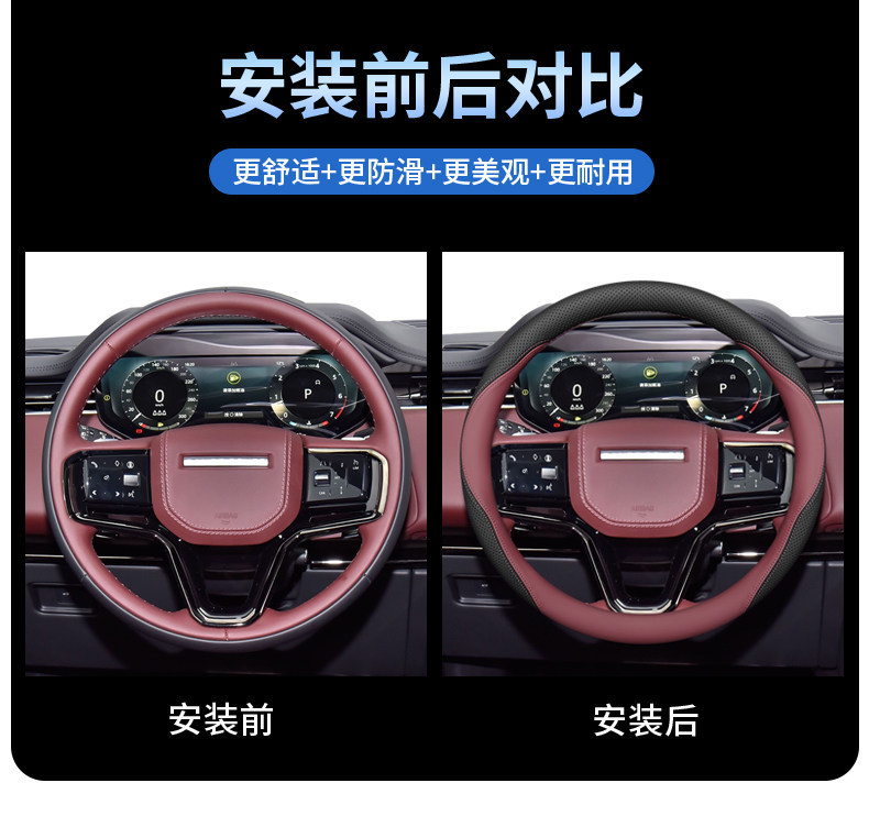 Land Rover Special Steering Wheel Cover for Range Rover, Defender, Evoque, Sport, Discovery, and Freelander Interior Modification Set