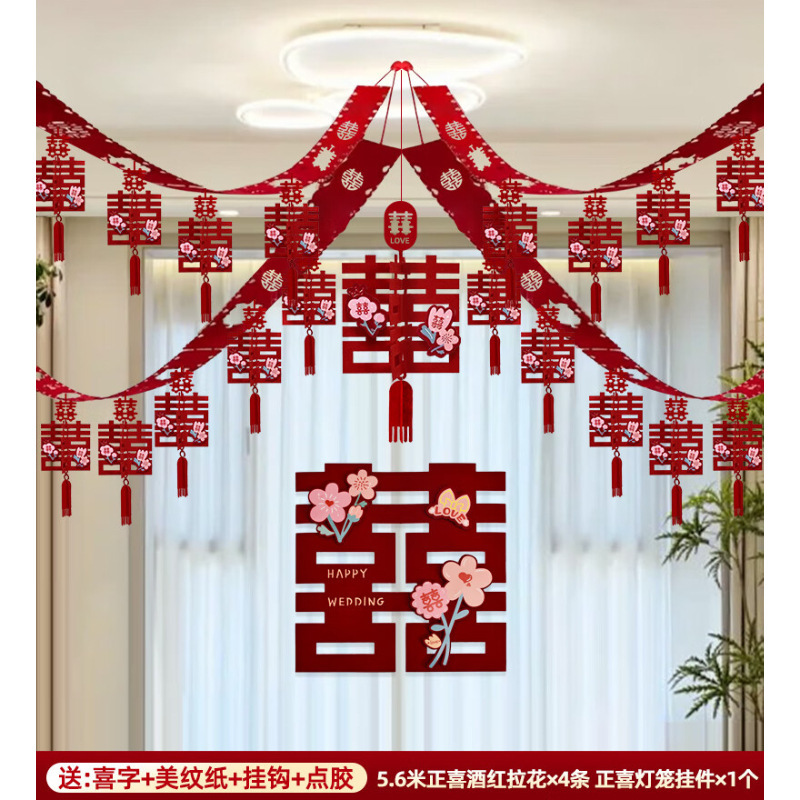 婚房布置客厅装饰屋顶吊顶拉花2025新款卧室客厅新房套装全套|undefined