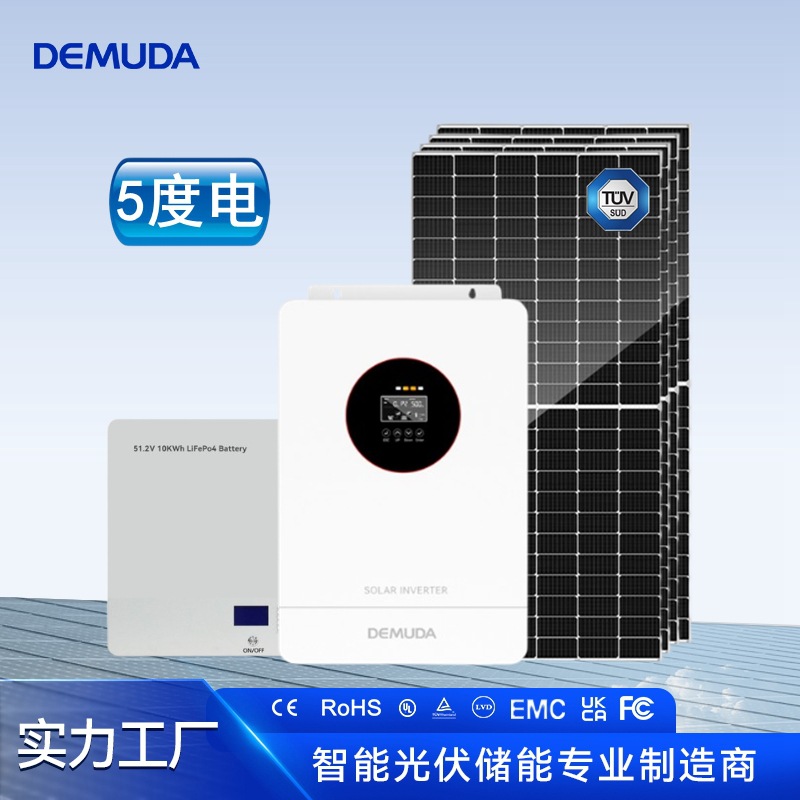 1-5kw家用全套发电壁挂锂电池离网储能太阳能光伏供电系统厂家