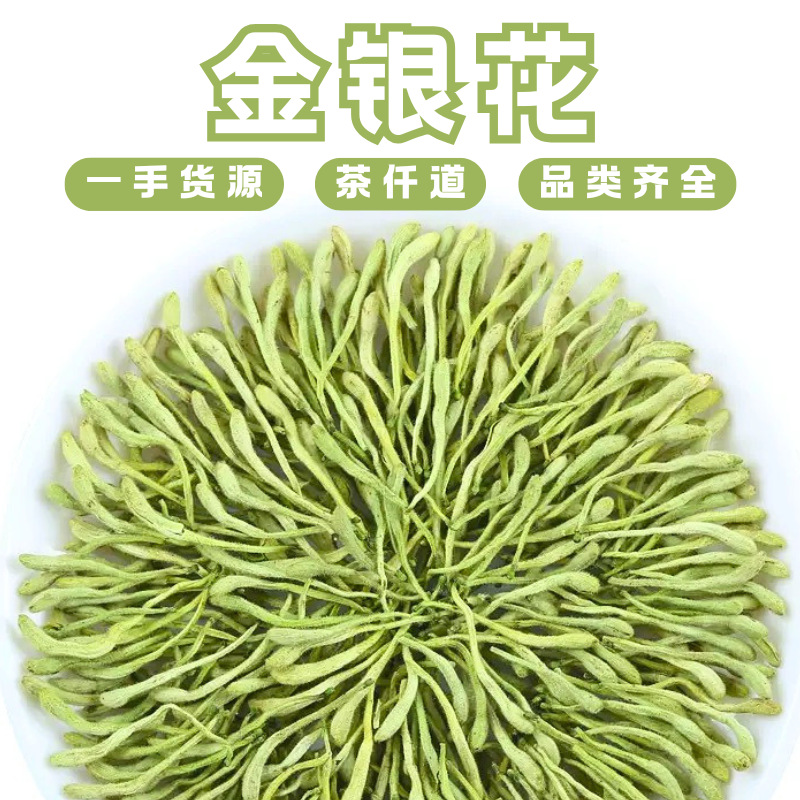 Dried Honeysuckle Flower Jin Yin Hua 500g Bulk Loose Herbal Tea Ingredient overview