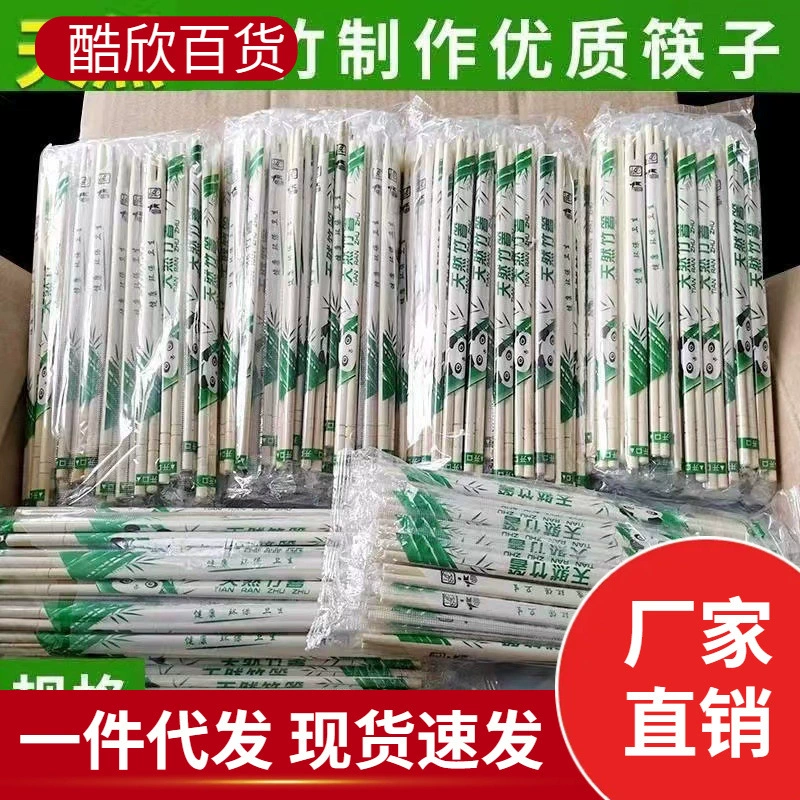 Одноразовые палочки для еды оптом специальная выносная упаковка бамбуковые палочки для еды Ресторан быстрого питания Главная дешевые удобные палочки для еды с круглой миской и пандой