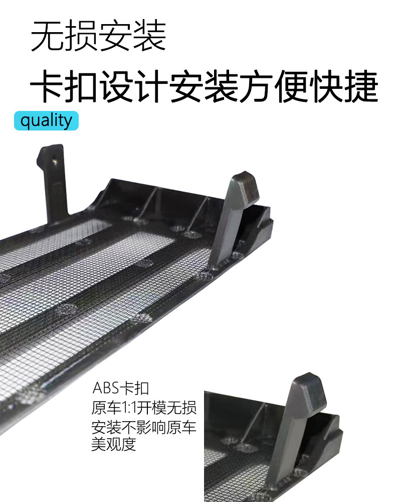 Suitable for Byd Yuan Plus Grille Insect-Proof Net Air Inlet Water Tank Protection Anti-Debris Modification Decorative Accessories