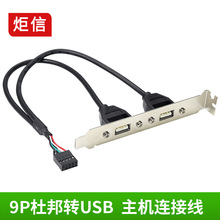 USB9P2.54mmתUSBչ2USBںǰõUSBŰ