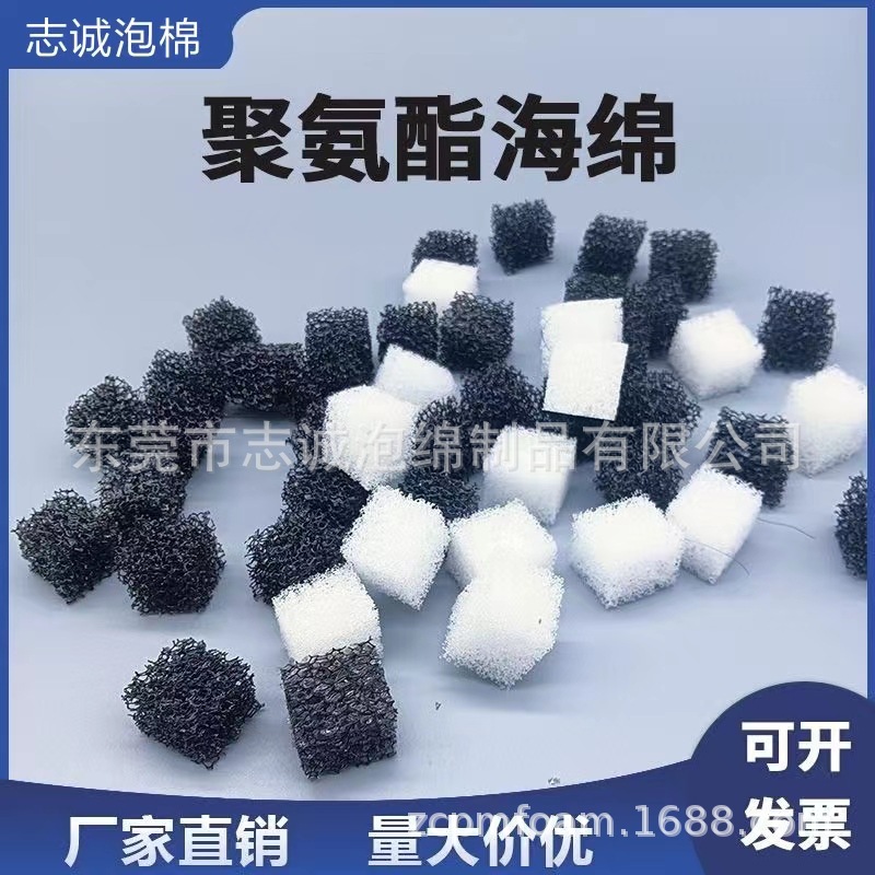 聚氨酯海绵水产养殖培养细菌生物挂膜微孔过滤滤材水循环生化黑色