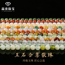 晶索天然石多材质散珠合集 圆珠串珠配件散珠玉石diy饰品手串配饰