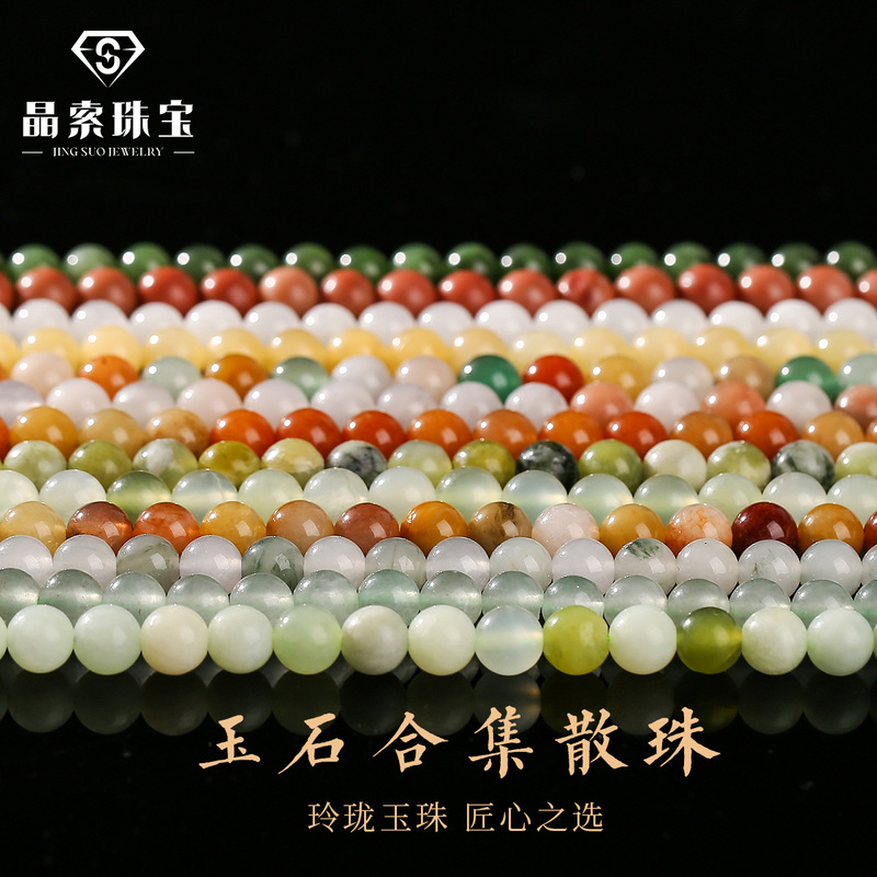 晶索天然石多材质散珠合集 圆珠串珠配件散珠玉石diy饰品手串配饰|undefined