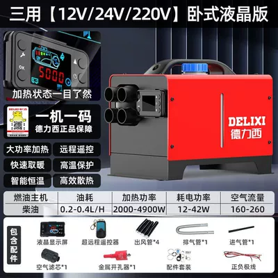 Automotive air conditioning — heating parking heater household - three-purpose-horizontal-type-12v24v220v