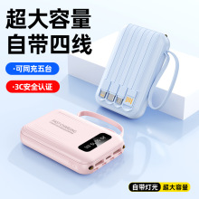 3C认证充电宝大容量快充便携移动电源自带线快充数显功能充电宝