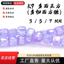 3/5/7mm K9��Ʒ�W����ֱ�׶��淽�Ƿ��Kˮ�������鴮���Ʒ���