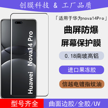 mAnova14Pro䓻Ĥnova14Ultra߅zȫzUVQoĤ