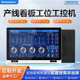 触控产品;工控电脑产品;广告机