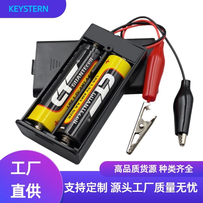 生产厂家5号2节带盖开关接鳄鱼夹5号电池盒AA电池盒 2节5号电池盒