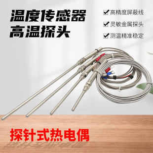 K-type TherMocouple TeMperature Sensor Probe Type M8 TeMperature InstruMent Sensor TherMoMeter Probe TherMoclave