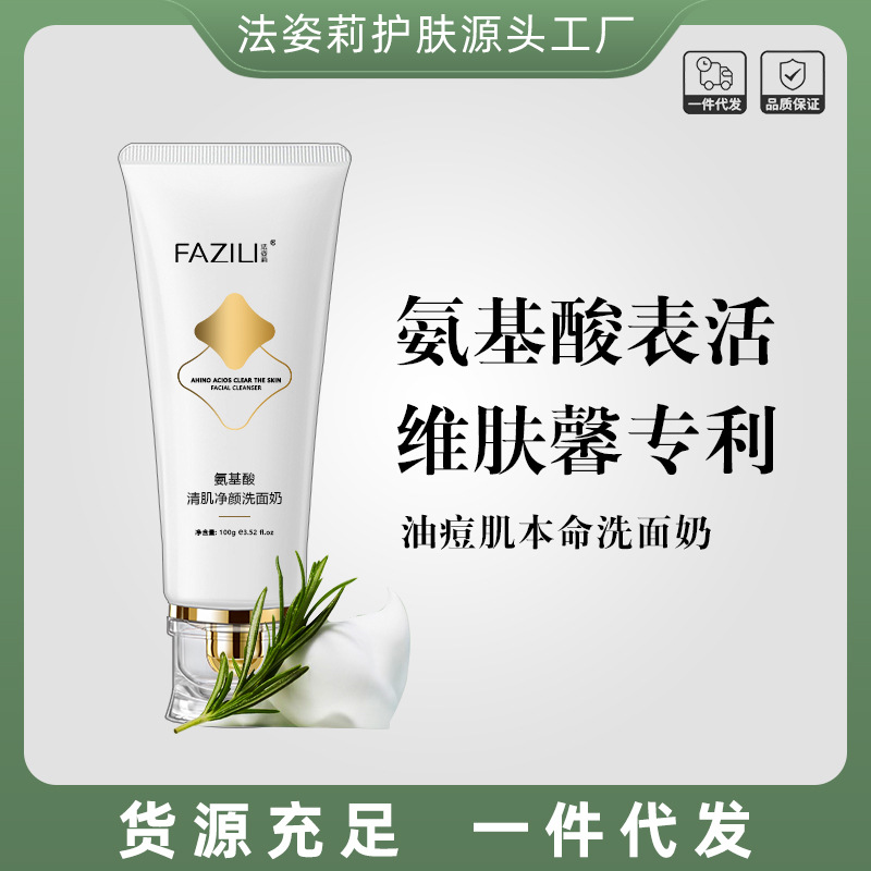 Amino Acid Facial Cleanser Blackhead-removing Oil-controlling Mild Deep Cleansing Balanced Water-oil Cleansing Cleansing Facial Cleanser