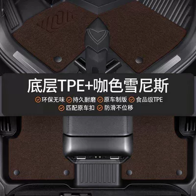 for 16-25 Jaguar Xfl/Xel/Pace | Universal Foot Pad - tpe-coffee-color-snow-upper-pad-thick-05cm-jaguar-xfl2017-2025-models