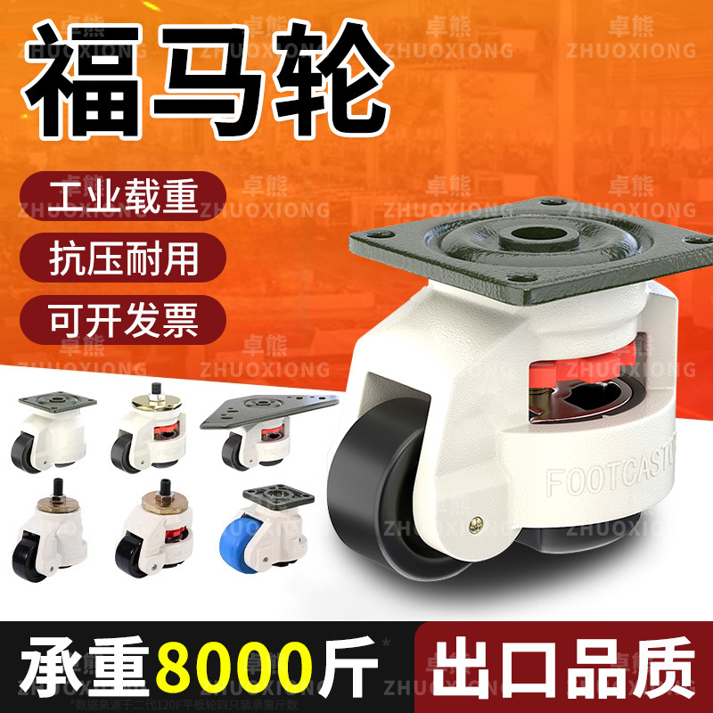 Heavy-Duty Industrial Fuma Wheel Mobile Base Load-Bearing Pulley Caster Industrial Load-Bearing Support Wheel Pulley Universal Wheel