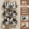 Gun Ash 4cm short model - three-layer triangle basket + with rod [suction cup type]
