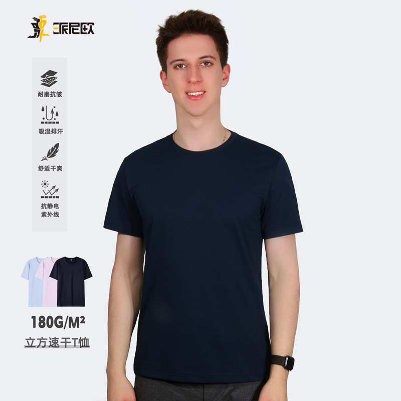 Cuban Speed Dry Men's T-Shirt Short Sleeve Casual 180g Pure Color Moisture-Wicking and Breathable Plain Shirt Sports Round Neck Top