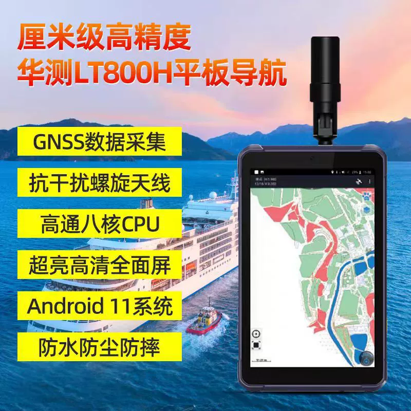 China Test International Edition CHCNAV800H GNSS GPS