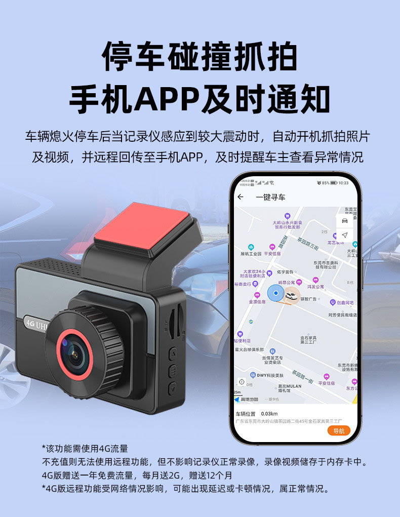Cross-Border Universal 4g Remote Positioning Driving Recorder Front and Rear Dual-Lens High-Definition Parking Monitoring Multi-Language