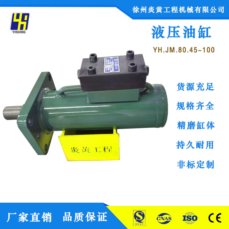 炎黄生产厂家专业做液压缸出臂油缸支持来图制作质优价廉