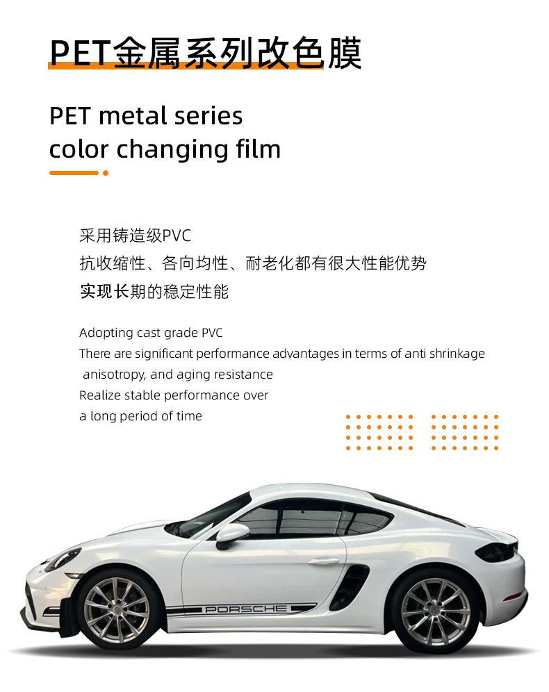 Automotive Metal Series Casting-Grade Pvc Color-Changing Film Pet Base Ultra-Bright No Orange Peel Super Conductive Air Factory Direct Sale Car Body