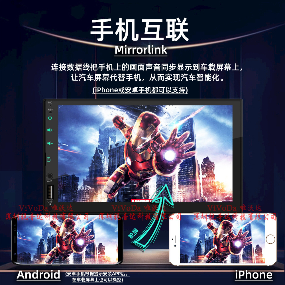 7023C播放器CarPlay视音达中文详情页_05.jpg