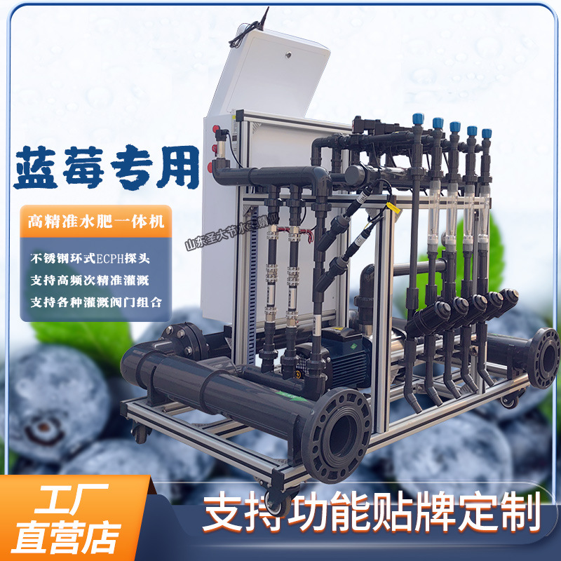 云南藍莓水肥一體化栽培 種植基地5通道雙ECPH精量調(diào)節(jié)灌溉施肥機 云南藍莓水肥一體化栽培 種植基地5通道雙ECPH精量調(diào)節(jié)灌溉施肥機