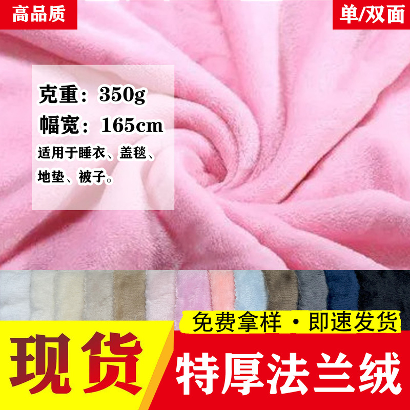 in stock single-sided double-sided Paris flannel 350g extra thick gold mink home clothing blanket warm lining fabric