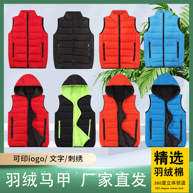 Wow Custom Work Clothes Cardigan Cotton Vest Embroidered Group Charity Activity Waistcoat Printed Logo Volunteer Vest Wow Custom Work Clothes Cardigan Cotton Vest Embroidered Group Charity Activity Waistcoat Printed Logo Volunteer Vest