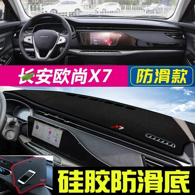 Fourth Generation Changan Cs55 Plus Sunshade — Günəş əleyhinə siperlik