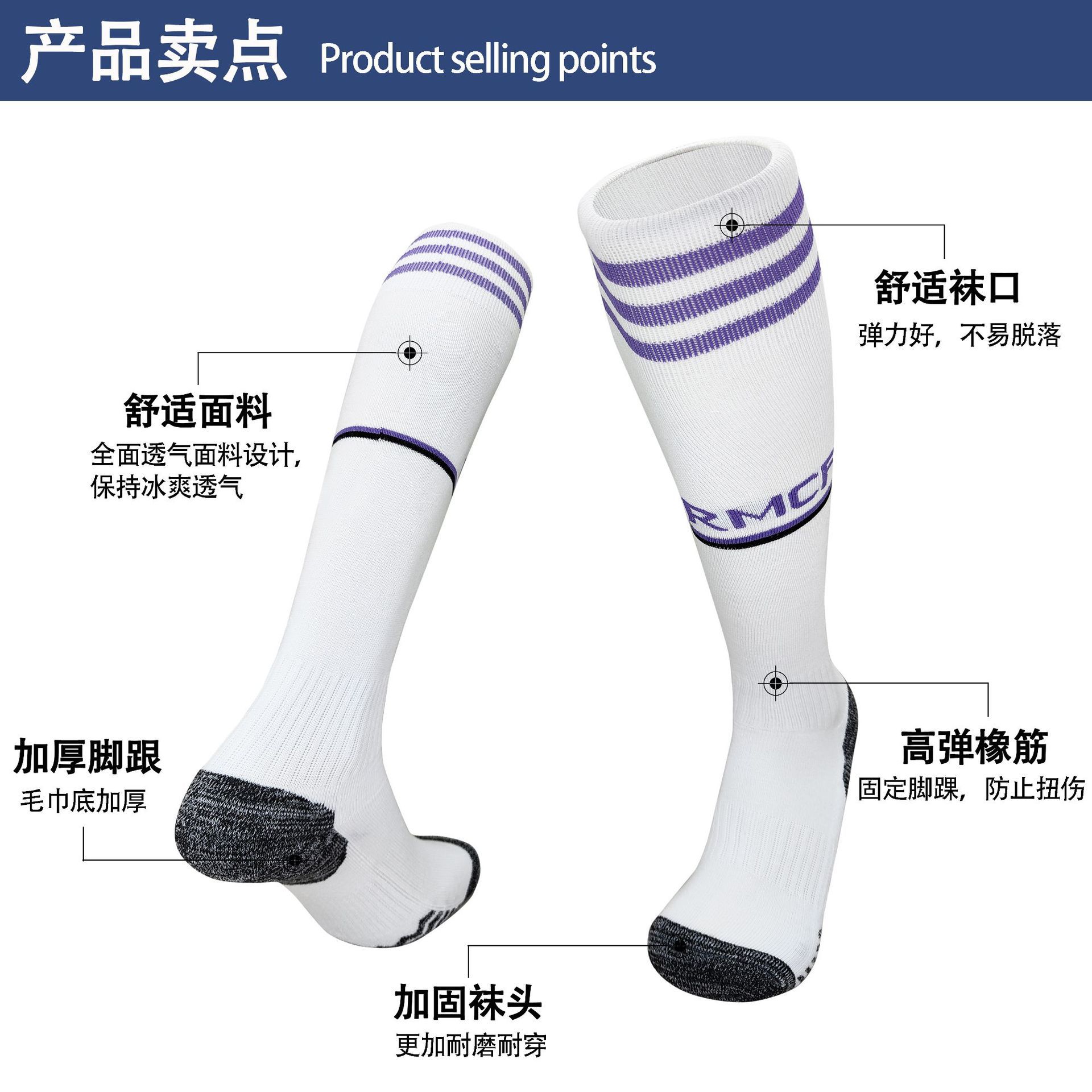 Wholesale 2023 season new club football socks, children's and adult's thickened towel-bottomed long sports protective socks
