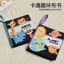 YRB婴儿撕不烂响纸布书宝宝早教立体书益智启蒙认知玩具书厂家