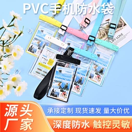 手机防水包装;相册;其他塑料薄膜