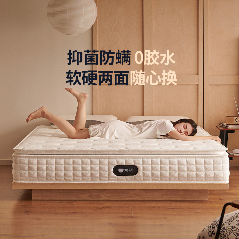 Tong Yute [Bai Yueguang -7 Star Mattress] Simmons Independent Spring Soft and Hard Dual-purpose Jute Latex Thick Mattress