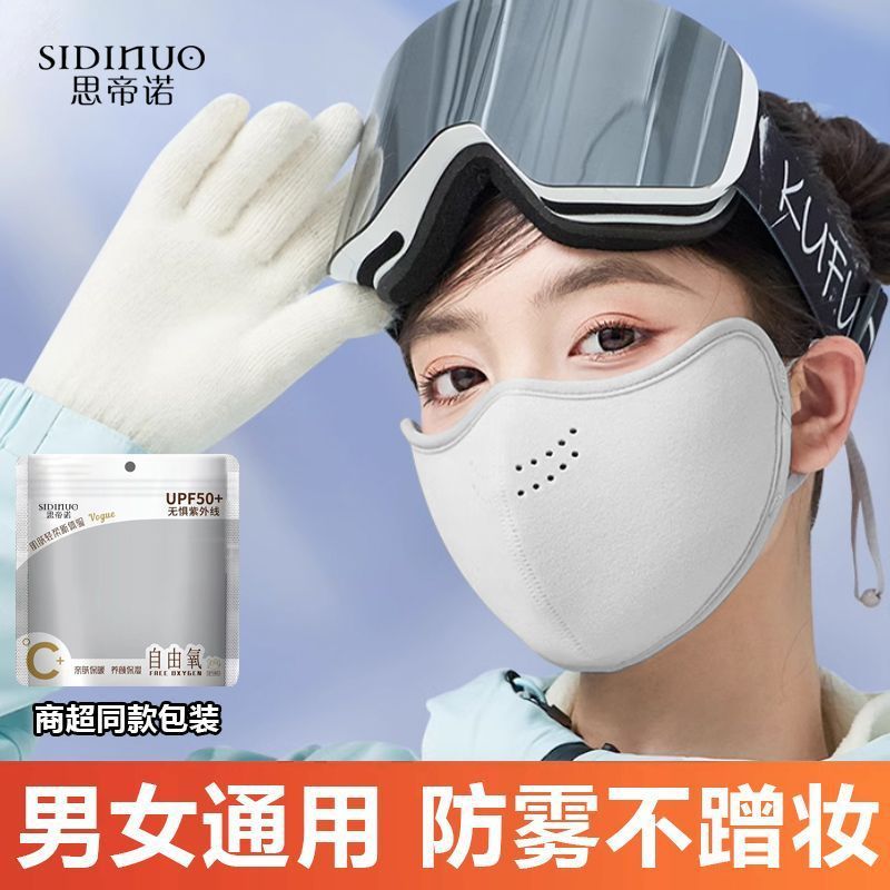新款澳绒保暖口罩冬天骑行防风女高颜值护眼角防寒带透气孔立体|undefined