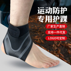 跨境輕薄運動護踝防崴腳保護套固定扭傷恢復踝關節綁帶護腳踝護具