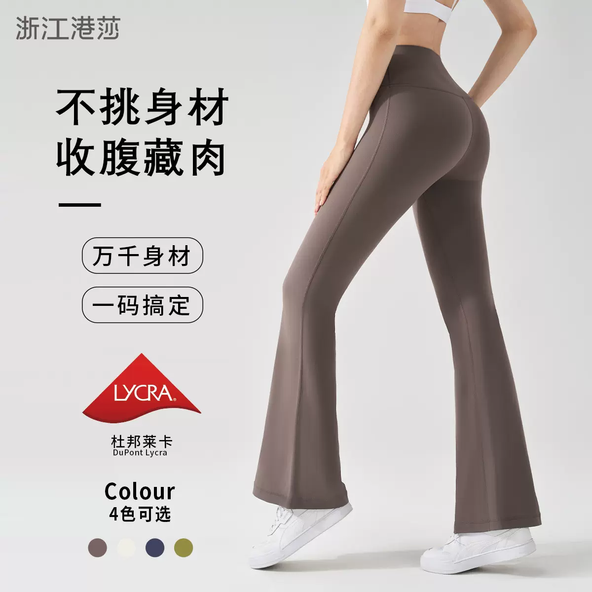 高腰紧身裸感健身无痕瑜伽裤女普拉提训练外穿运动裤显瘦喇叭裤女