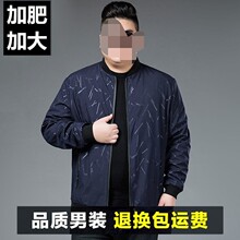 秋冬-300斤大码夹克加肥加大男装春秋装特大号潮胖外套休闲衣