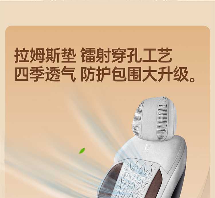 25-26 models are suitable for BYD Summer seat cushions, specialized car seat covers, universal for all seasons, Rams 7-seater cover