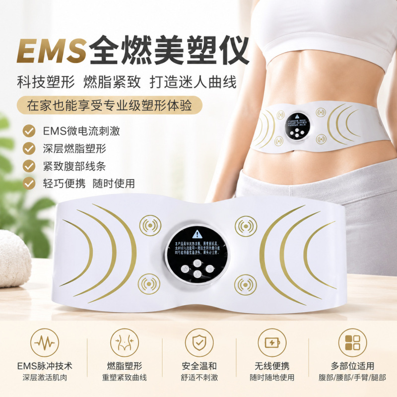 Cross-border EMS smart massage belt, full-body shaping device, portable massager, abdominal heating and shaping massager