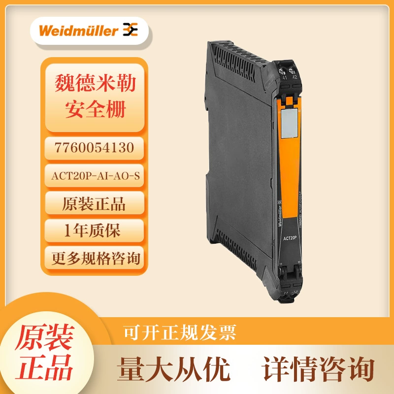 Изолирующий сигнал Weidmuller 7760054130 ACT20P-AI-AO-S, изоляционный защитный барьер