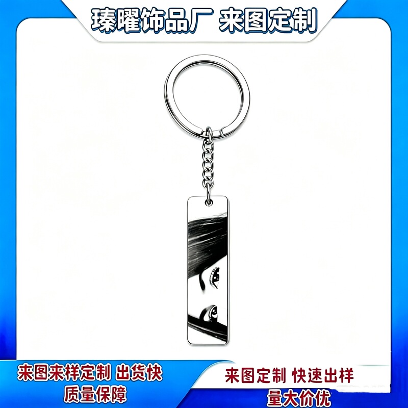 Customized Eye Photo Keychain Personalized Eye Engraving Gift for Boyfriend or Husband Customized Eye Photo Keychain Personalized Eye Engraving Gift for Boyfriend or Husband